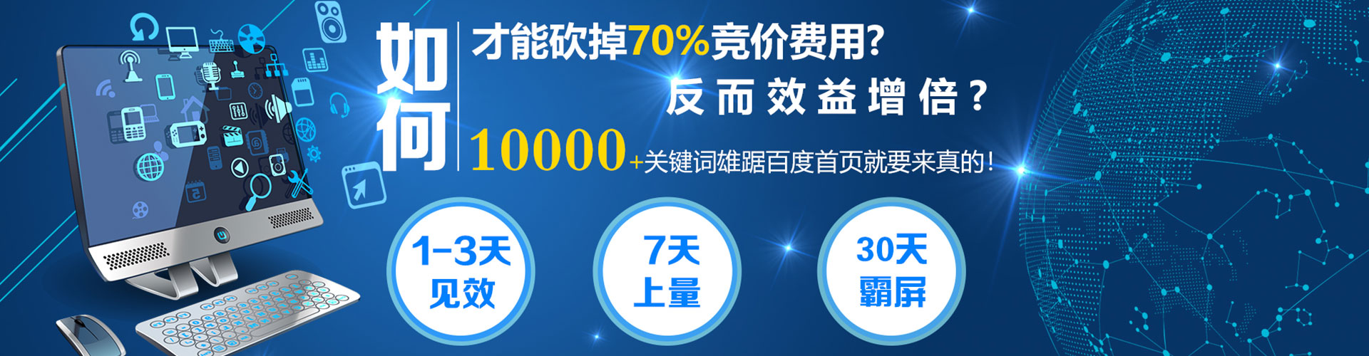 龙口网络推广竞价
